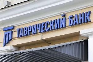 Суд признал Таврический банк банкротом по иску ЦБ РФ