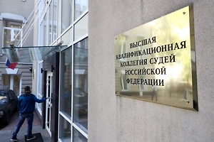 ВККС прекратила отставку краснодарского судьи Чернова
