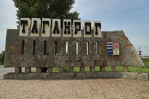 Мэр Таганрога сообщила о восьми пожарах в городе после атаки дронов