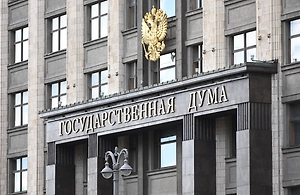 В Госдуму внесли проект о полномочиях по увековечению памяти жертв геноцида в ВОВ