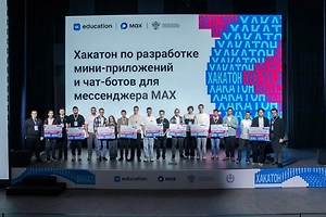 Студенты разработали более 50 полезных сервисов для мессенджера MAX