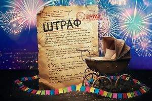 Новогодние штрафы 2025–2026: за что могут оштрафовать в праздники