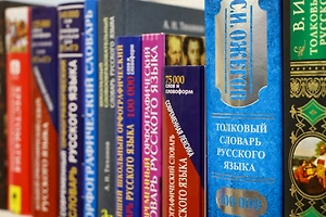 Стало известно слово года по версии портала «Грамота.ру»