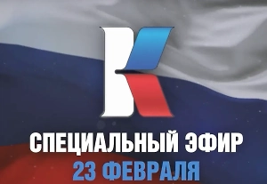 ПФКИ проводит онлайн-марафон патриотического контента ко Дню защитника Отечества