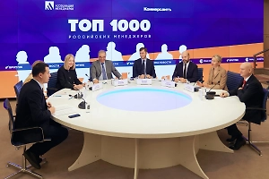 Стартовал приём заявок на рейтинг «Топ-1000 российских менеджеров»