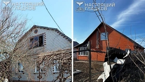 ВСУ ударили по трём населённым пунктам в Белгородской области


