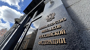 Минфин: Дефицит бюджета в 2025 году составил 2,6% ВВП