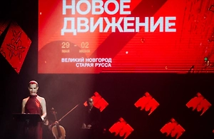 Фестиваль кино «Новое движение» пройдёт в Великом Новгороде в мае 2026 года