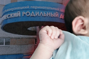 Цветы жизни в «роддоме смерти»: Реальные истории мамочек из Новокузнецка, которые сложно читать без слёз