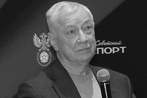 Названы причины смерти бывшего главного тренера сборной России Бориса Игнатьева