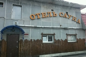 Глава Кузбасса сообщил, что власти помогут семьям погибших в сауне подростков