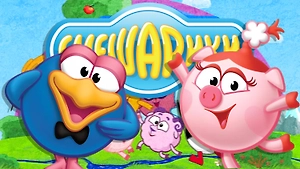 Тест: Узнайте, кто вы из «Смешариков», и отправляйтесь в путешествие по Ромашковой долине!