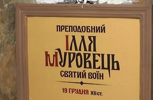 В Госдуме призвали «не искать разум у маньяков» после дерусификации Ильи Муромца
