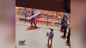 Болельщики пронесли флаг России на церемонию открытия Олимпиады-2026