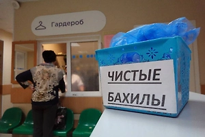 Российские больницы начали отказываться от бахил