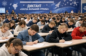 Науку проверили на прочность: в России прошёл масштабный диктант для школьников и студентов